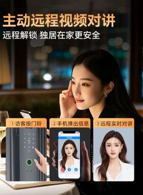 智能门锁家用防盗门指纹锁人脸识别入户门密码锁带监控可视电子锁