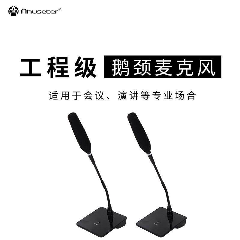 专业会议话筒有线鹅颈咪麦克风演讲广播专业会议话筒设备,淘宝优惠券,粉丝福利购,淘宝优惠卷