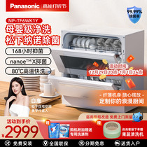 Panasonic dishwasher fully automatic home small desktop free of installation mother and baby grade intelligent degeria drying official 5 sets