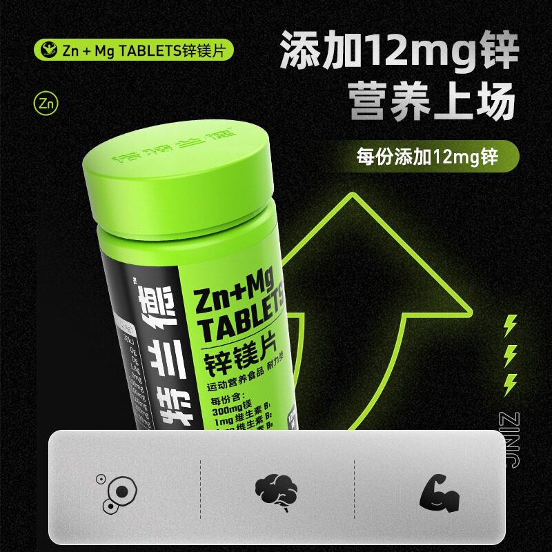 诺特兰德锌镁片男士b族维生素男性官方旗舰正品健身非牡蛎精华片