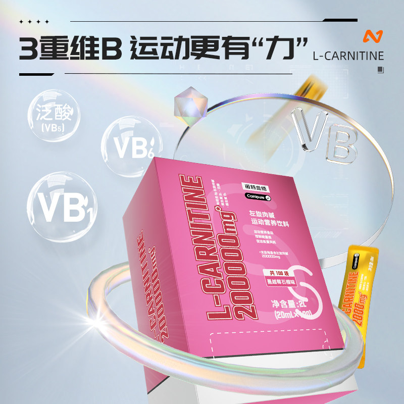  诺特兰德左旋肉碱
