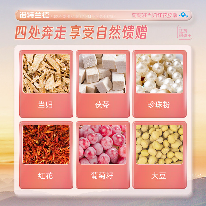  诺特兰德葡萄籽提取物