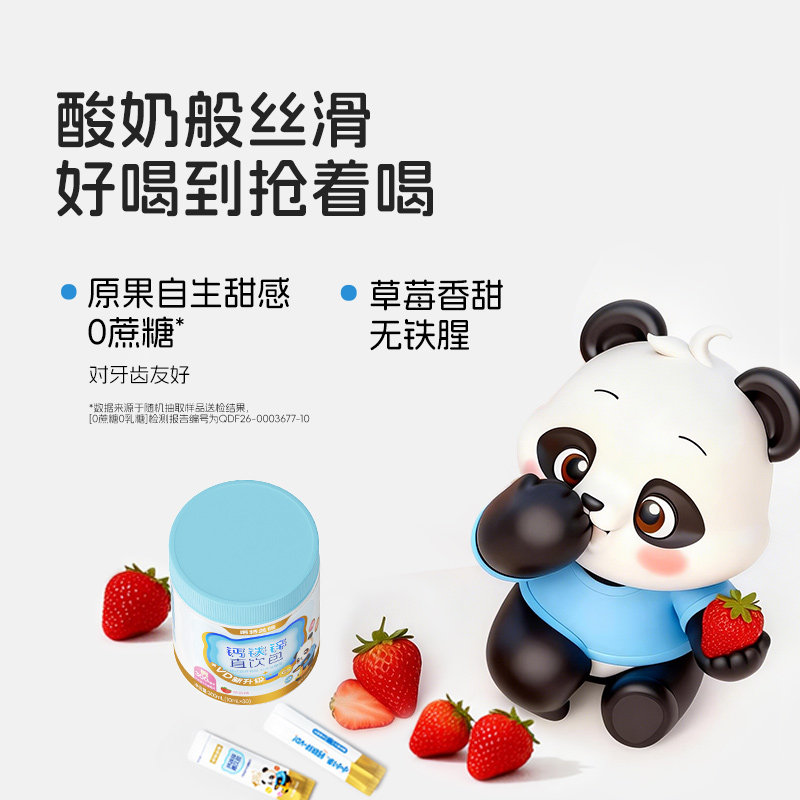 诺特兰德液体钙铁锌vd3直饮包运动青少年非赖氨酸镁口服液补钙片 诺特兰德液体钙铁锌vd3直饮包运动青少年非赖氨酸镁口服液补钙片