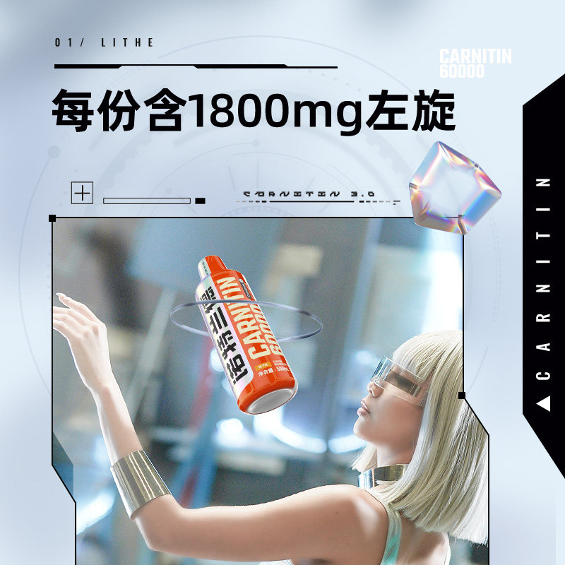  诺特兰德旗舰左旋肉碱