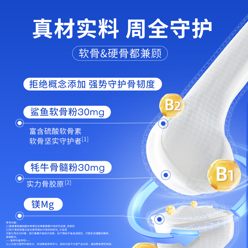 诺特兰德钙镁维D鲨鱼软骨粉牦牛骨咀嚼片官方旗舰店正品中老年补