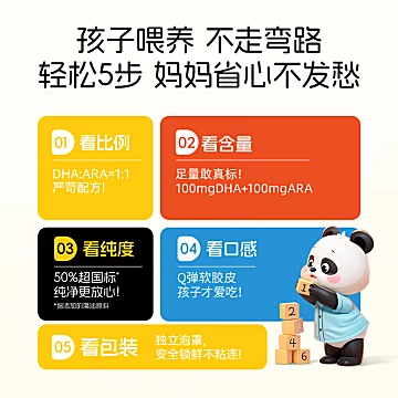 体验装4大盒+送1小盒！dha藻油软胶囊[1元优惠券]-寻折猪