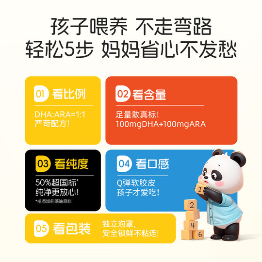 诺特兰德dha藻油软胶囊ARA官方旗舰店正品专用补学生儿童孩子眼脑