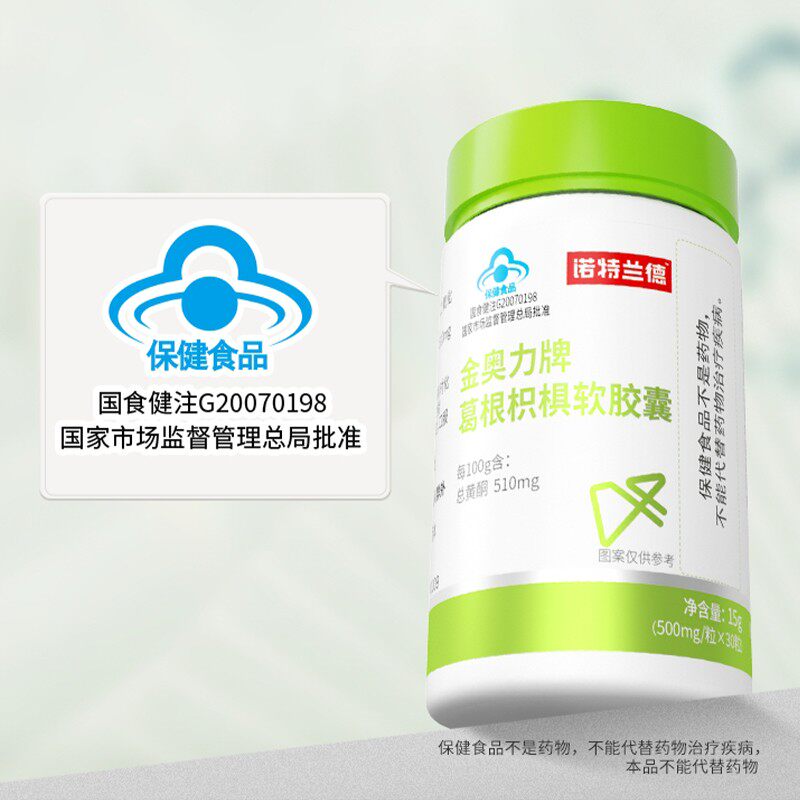 诺特兰德葛根枳椇软胶囊辅助护肝片非水飞蓟熬夜加班正品旗舰店