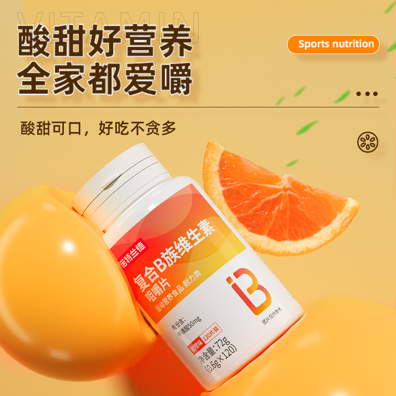  诺特兰德旗舰维生素/复合维生素