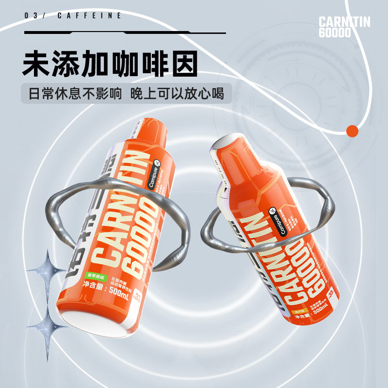  诺特兰德旗舰左旋肉碱