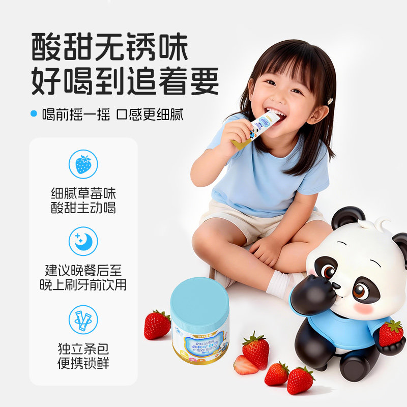 诺特兰德钙铁锌口服液补钙铁锌直饮包液体钙儿童柠檬酸钙非钙片