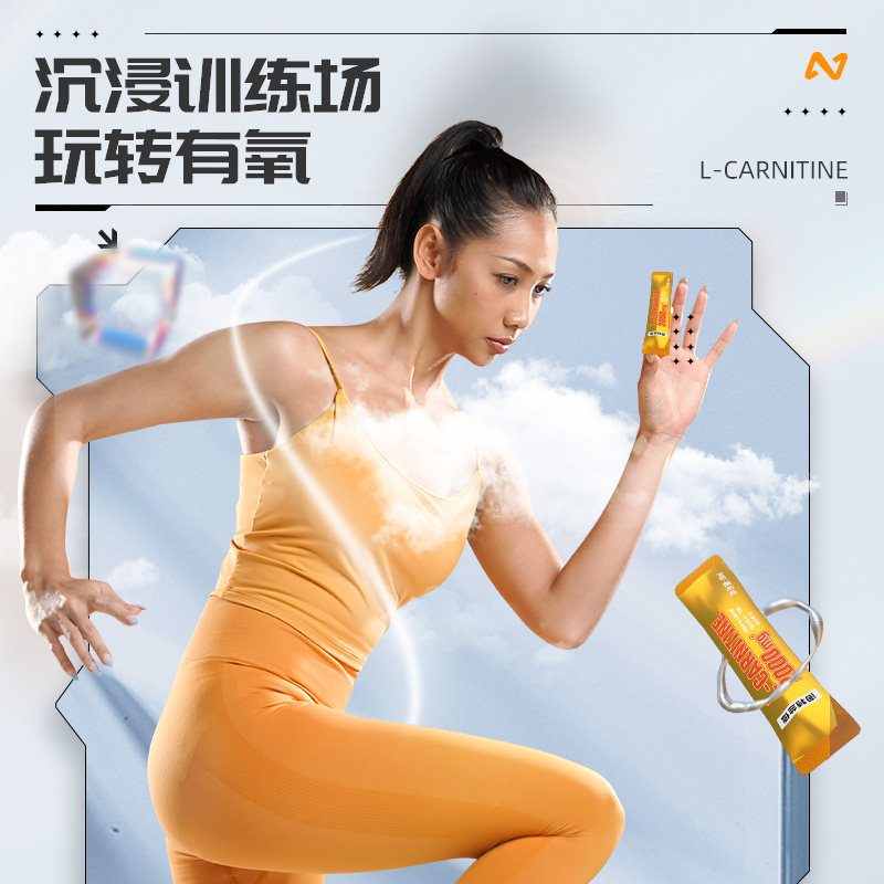 【淘宝秒杀】诺特兰德左旋肉碱正品饮料运动左旋肉碱200000便携装,淘宝优惠券,粉丝福利购,淘宝优惠卷