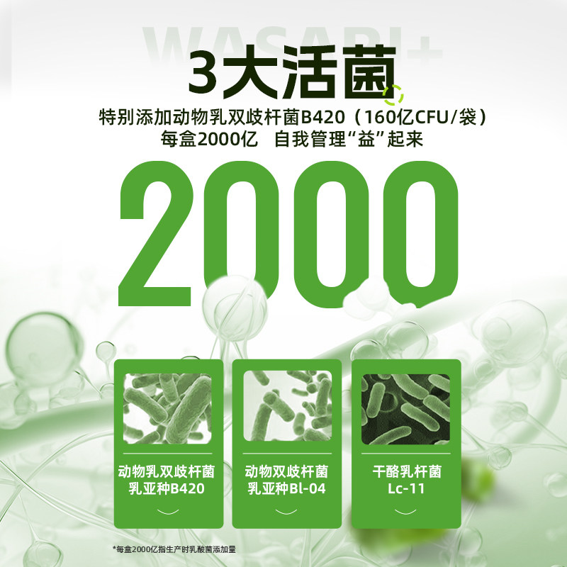  诺特兰德益生菌