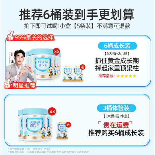 诺特兰德液体柠檬酸钙铁锌儿成长补官方旗舰非赖氨酸童口服液钙片