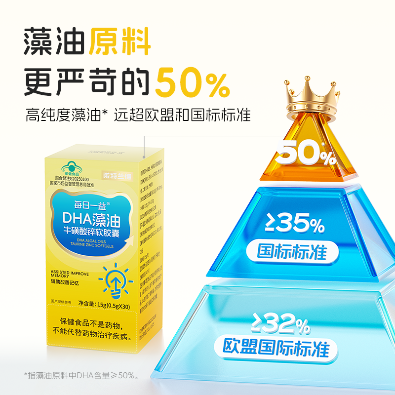 诺特兰德DHA藻油牛磺酸锌软胶囊辅助改善记忆力正品官方旗舰店,淘宝优惠券,粉丝福利购,淘宝优惠卷