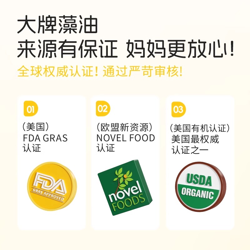 诺特兰德dha藻油软胶囊ARA官方旗舰店正品专用补学生儿童孩子眼脑