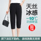 ຜ້າໄຫມ ice ແມ່ຍິງ cropped summer ສັ້ນບາງ pants ກາງ
