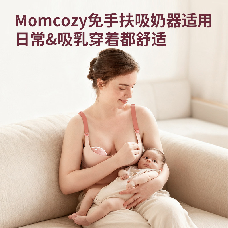 Momcozy哺乳内衣大胸防下垂聚拢舒芙蕾哺乳文胸免手扶吸奶器内衣,淘宝优惠券,粉丝福利购,淘宝优惠卷