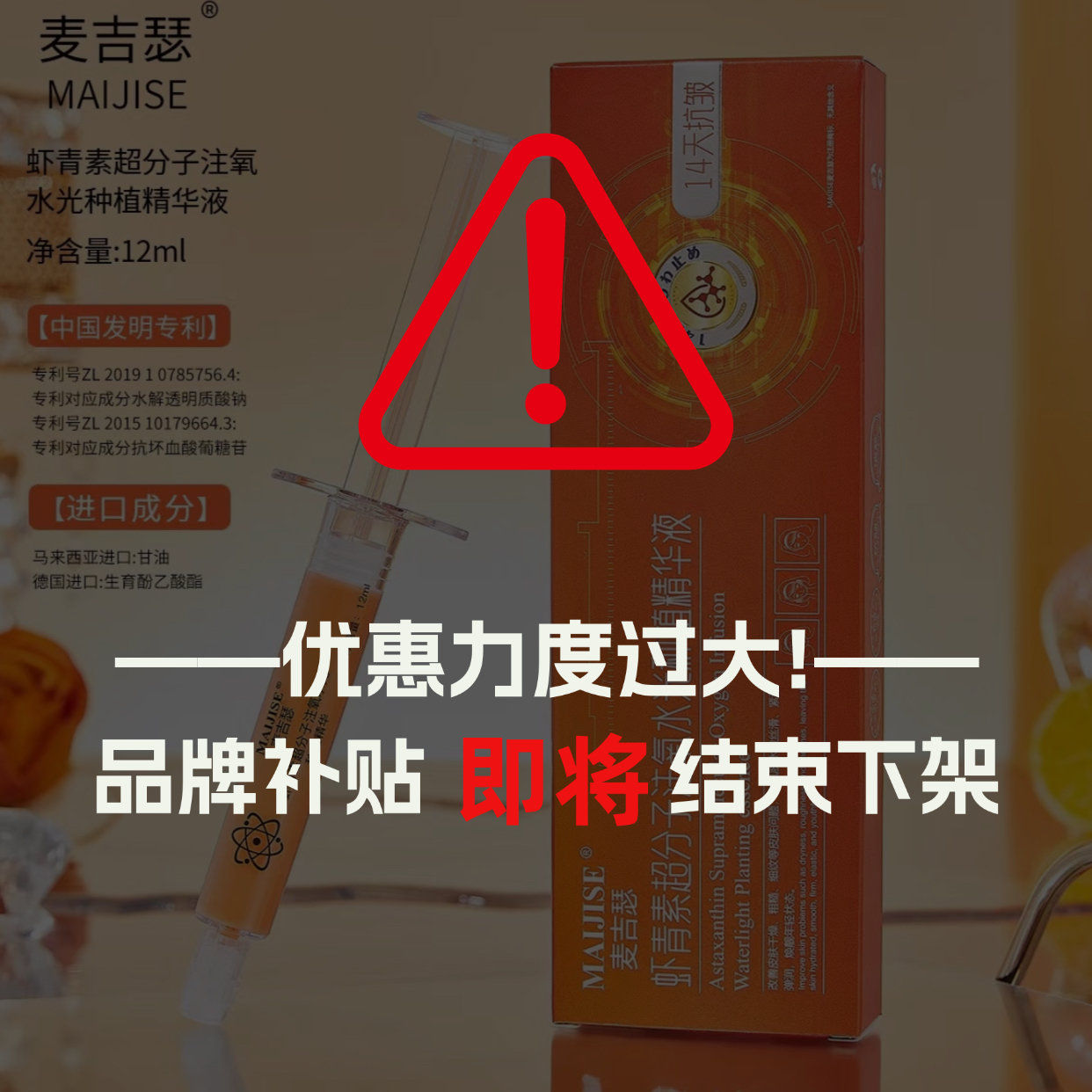 【2025】麦吉瑟虾青素超分子注氧水光种植精华液Y300,淘宝优惠券,粉丝福利购,淘宝优惠卷