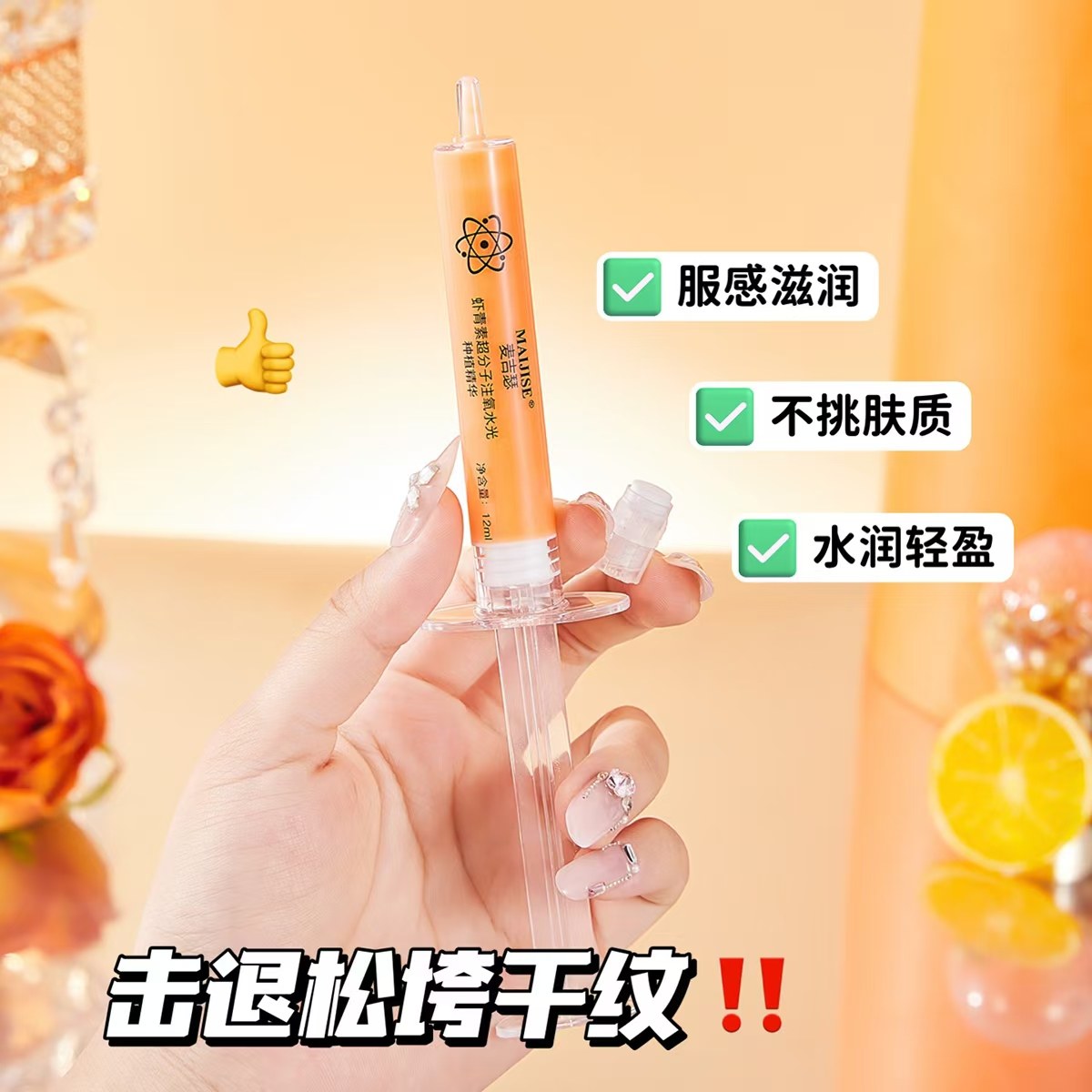 【2025】麦吉瑟虾青素超分子注氧水光种植精华液Y300,淘宝优惠券,粉丝福利购,淘宝优惠卷