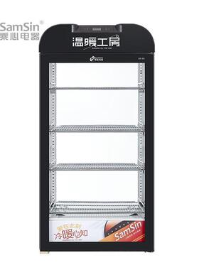 乘心电器95黑台式保温箱热饮机展示柜商用蛋挞恒温立式饮料加热柜