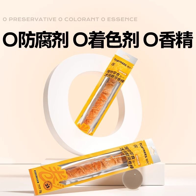 Toptrees领先犬用磨牙棒宠物狗耐咬泰迪洁齿训犬小中大型犬犬零食,淘宝优惠券,粉丝福利购,淘宝优惠卷