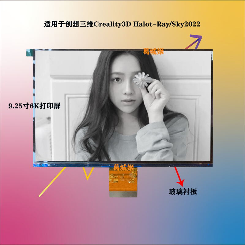 创想三维HALOT-SKY8.9寸CREALITY 3D黑白光固化LCD 3d打印机屏幕-图1