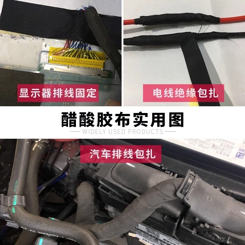 白色醋酸胶带耐高温绝缘胶带排线束捆扎手机电视屏幕液晶维修胶布,淘宝优惠券,粉丝福利购,淘宝优惠卷