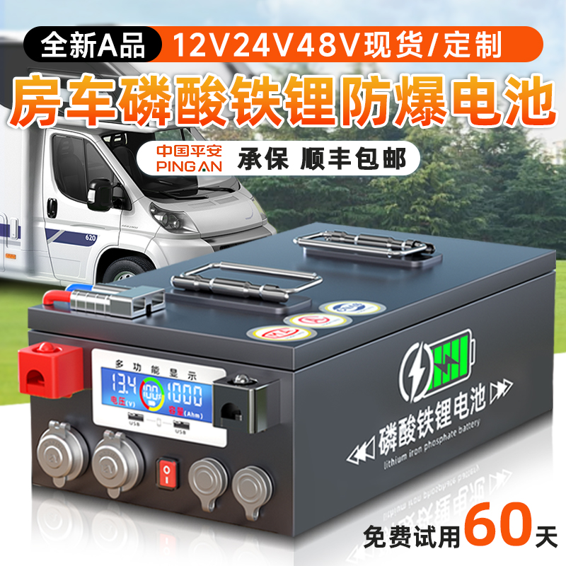 宁德磷酸铁锂电池12v24V48伏大单体电芯房车专用大容量储能电源