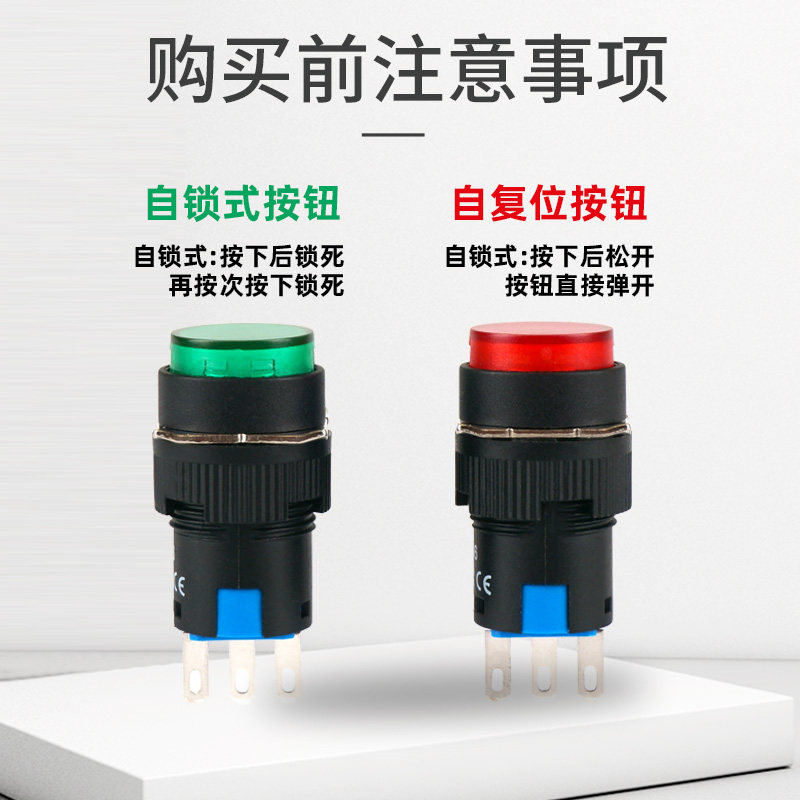 16mm平头塑料自锁按钮开关LA16复位圆形启动开关三脚小型电源汽车,淘宝优惠券,粉丝福利购,淘宝优惠卷