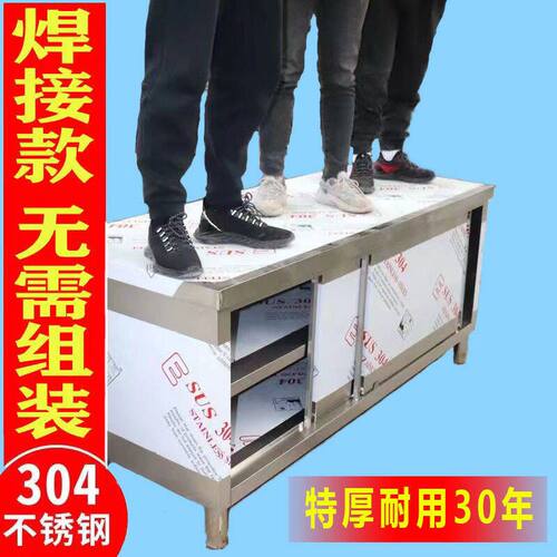 整体焊接304特厚工作台不锈钢厨房家用橱柜操作台酒店放碗拉门 - 图2