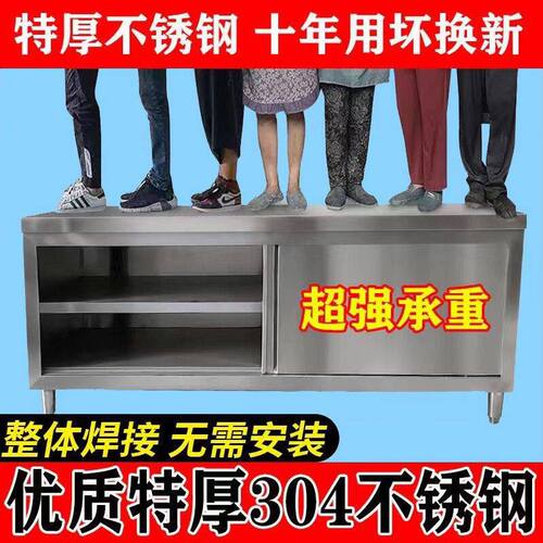 整体焊接304特厚工作台不锈钢厨房家用橱柜操作台酒店放碗拉门 - 图3