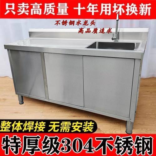 304201不锈钢水果切台厨房橱柜水池柜水槽钢操作台灶台洗碗洗菜盆 - 图0