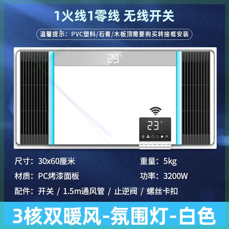 浴霸集成吊顶三核双风暖排气照明led灯五合一卫生间取暖器 - 图1