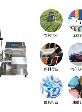 智能化操作实验室卧式砂磨机油漆电池浆料新材料纳米级研磨设备