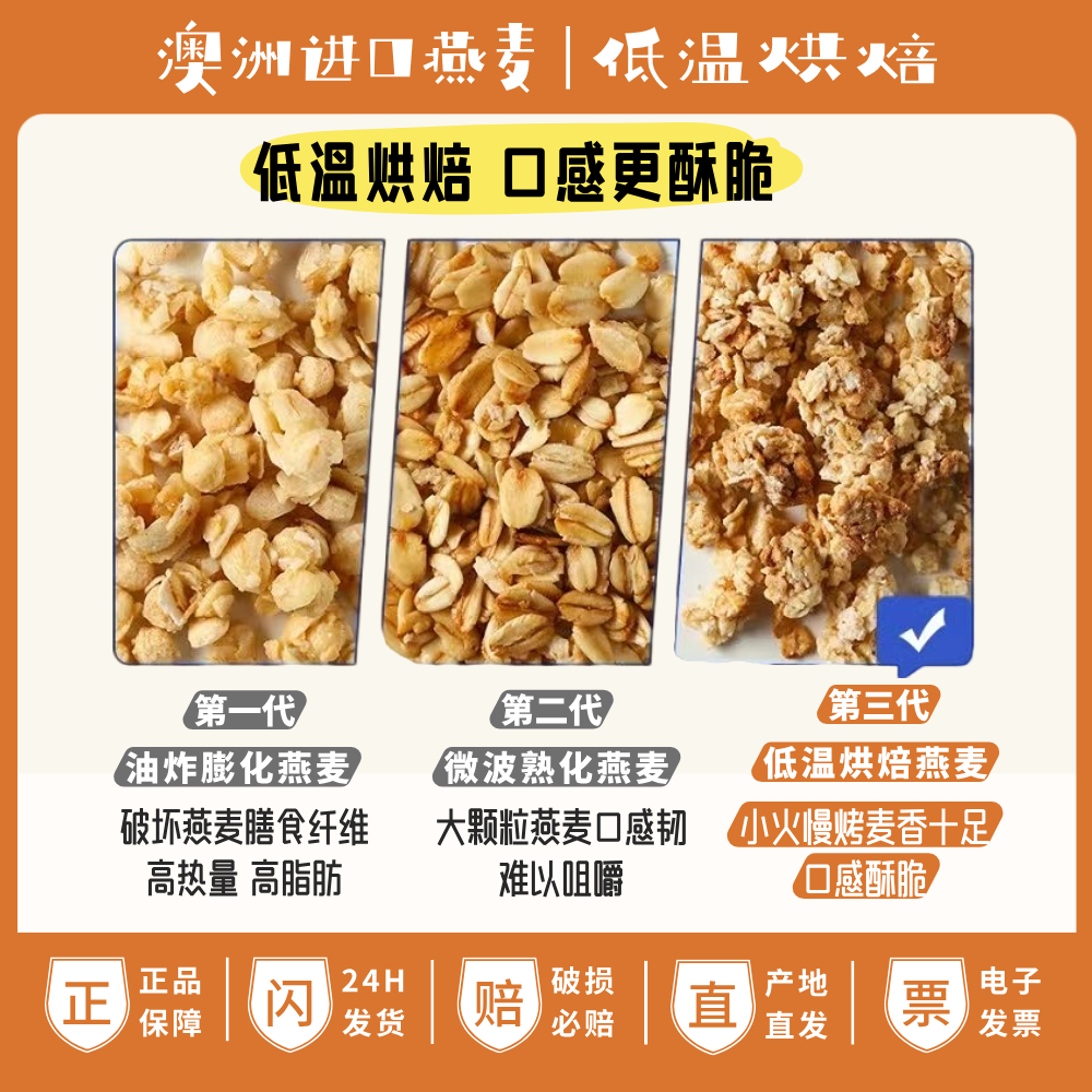 青岛安信麦香本味烤燕麦脆308克/袋醇香燕麦格兰诺拉即食干吃早餐,淘宝优惠券,粉丝福利购,淘宝优惠卷