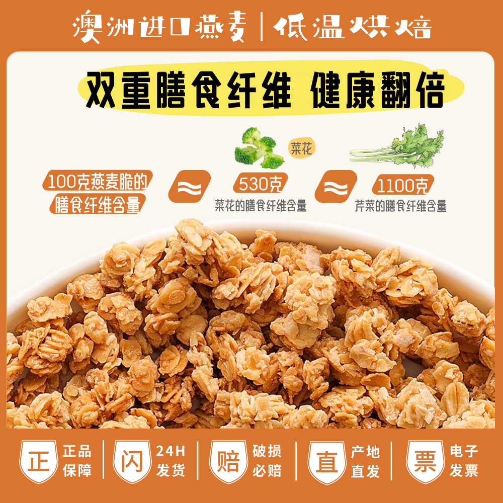 青岛安信麦香本味烤燕麦脆308克/袋醇香燕麦格兰诺拉即食干吃早餐,淘宝优惠券,粉丝福利购,淘宝优惠卷