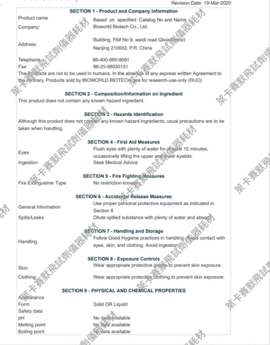 Bioworld小鼠IL-12 p40/p70ELISA试剂盒Mouse IL-12 p40/p70ELISA - 图1