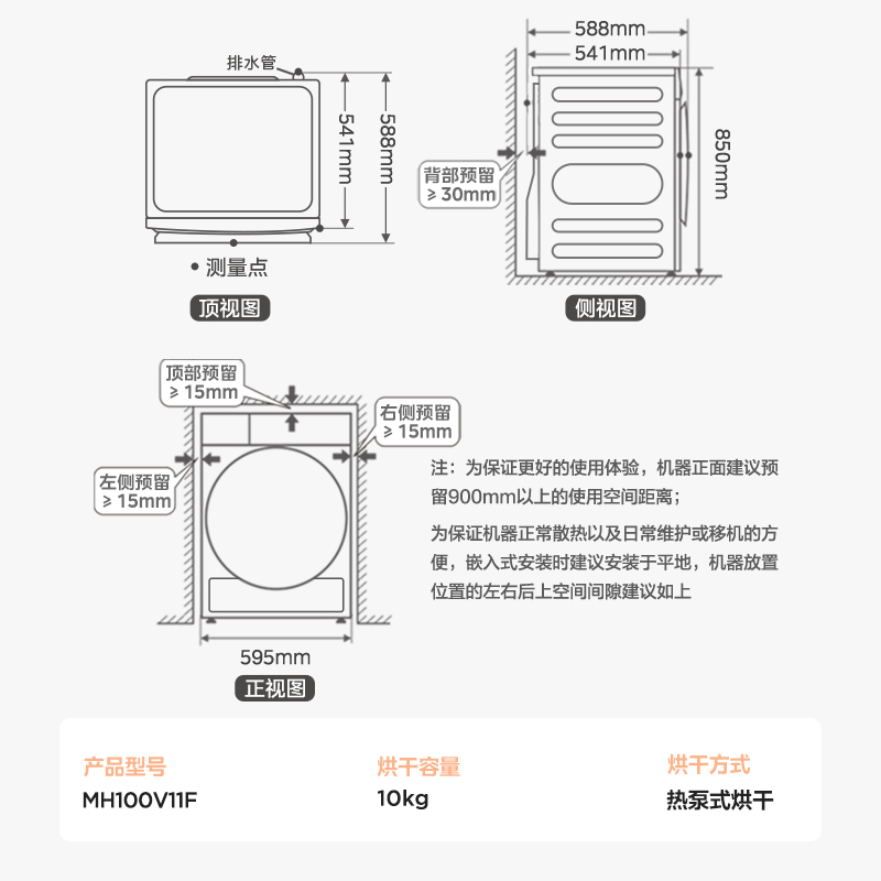 美的10kg烘干机白色自动家用烘衣服除菌除螨滚筒式快烘干衣机V11F - 图2