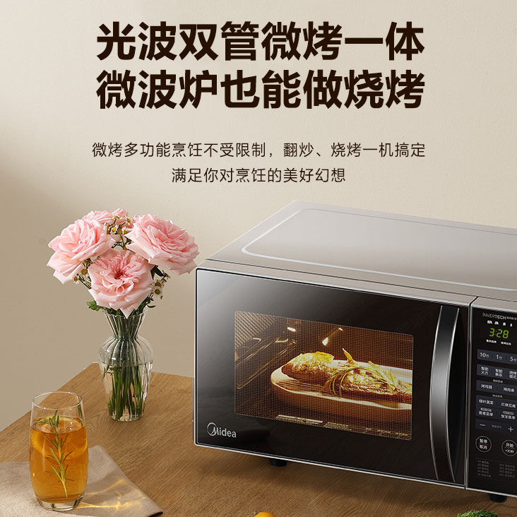 美的变频微波炉家用平板微烤一体机多功能光波炉电烤箱W3,淘宝优惠券,粉丝福利购,淘宝优惠卷