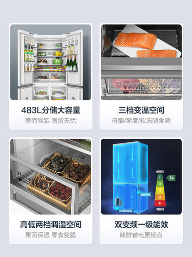 【全国补贴】美的无霜王一级美的221变频风冷减霜家商冷冻冷藏柜 - 图1