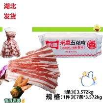 Wo franchise and fragrant five flower meat board pork fresh frozen charcoal grilled pork roll hot pot barbecue ingredients 3572 kg