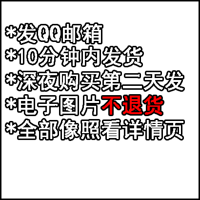 明星艺人名人伟人领袖领导人物头像肖像相图照片来图定制高清照片