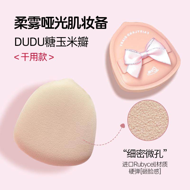 【新年伴手礼】仙踪日记仙子玉米粉扑不吃粉生日蝴蝶结婚情人礼物,淘宝优惠券,粉丝福利购,淘宝优惠卷