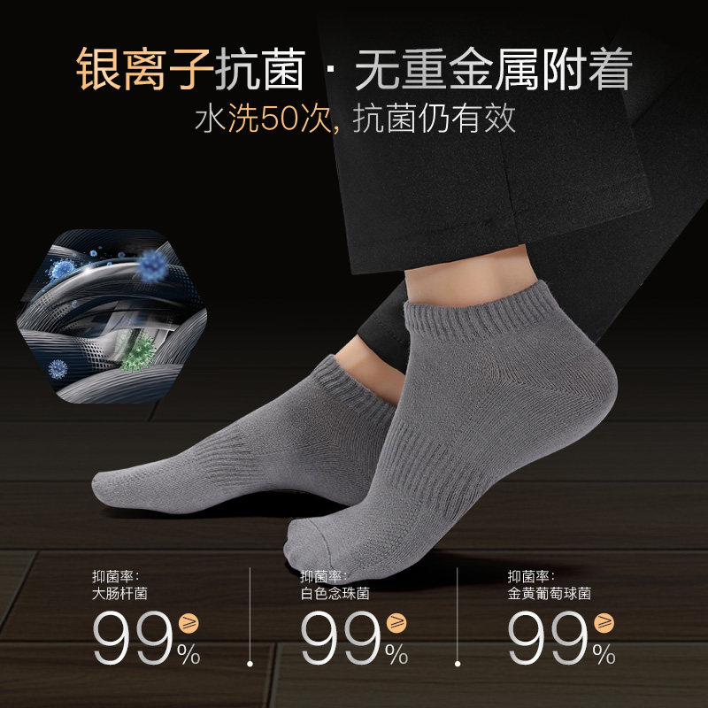 隐形盾抗菌防臭袜子情侣男士简约日常纯色休闲网眼透气吸汗跟短袜