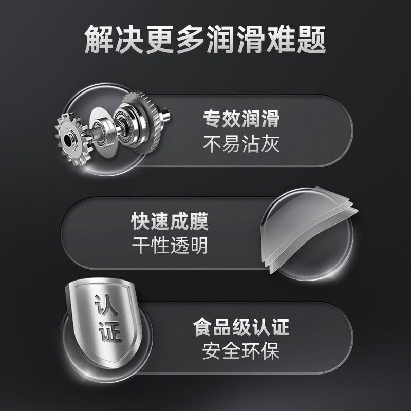 wd40乾式润滑喷剂汽车聚四氟乙烯干式润滑剂脂喷雾涂层 - 图3