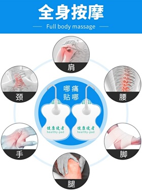 【康复理疗】全身电疗仪按摩器