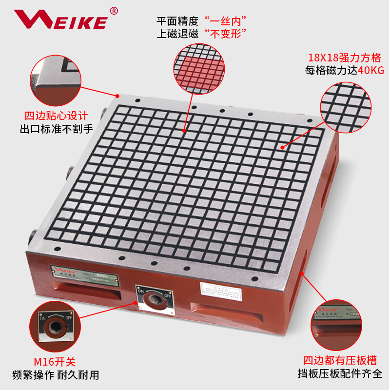 WEIKE威克CNC强力永磁吸盘  超强永磁吸盘 强力磁盘 加工中心吸盘 - 图0