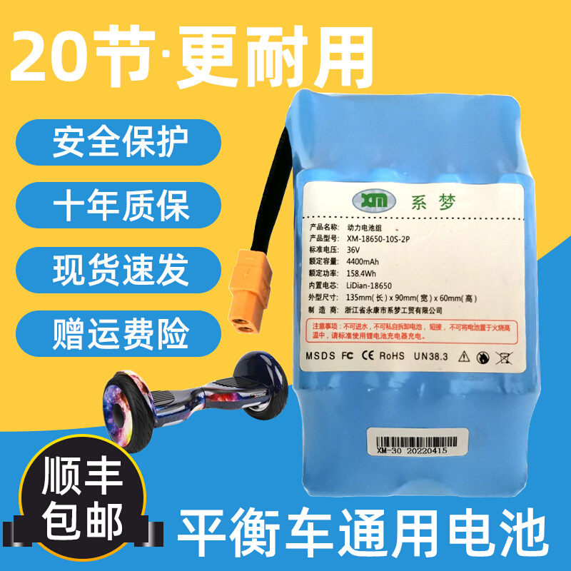 阿尔郎领奥保利隆平衡车锂电池系梦原装36V大容量电瓶42V 4400mah-图2