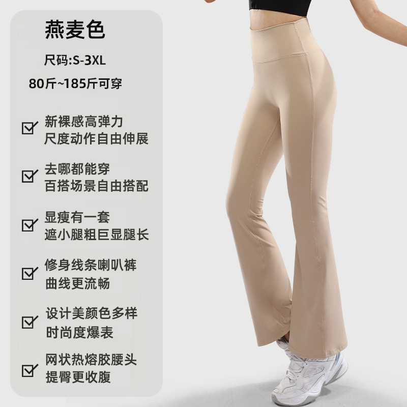 轻奢显瘦高腰瑜伽裤喇叭裤裸感蜜桃臀专业健身跑步运动紧身阔腿裤,淘宝优惠券,粉丝福利购,淘宝优惠卷